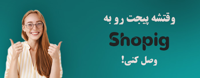 فروشگاه ساز